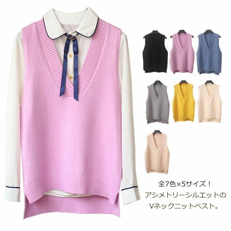 送料無料 全7色×5サイズ！ニットベスト レディース ニット ベスト ノースリーブ Vネック ノースリーブ..