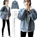 S−5XLサイズ!秋アウター デニムジャケット デニム ジャケット レディース ジージャン Gジャン 春物 秋物 アウター コート 大きサイズ ゆっ...