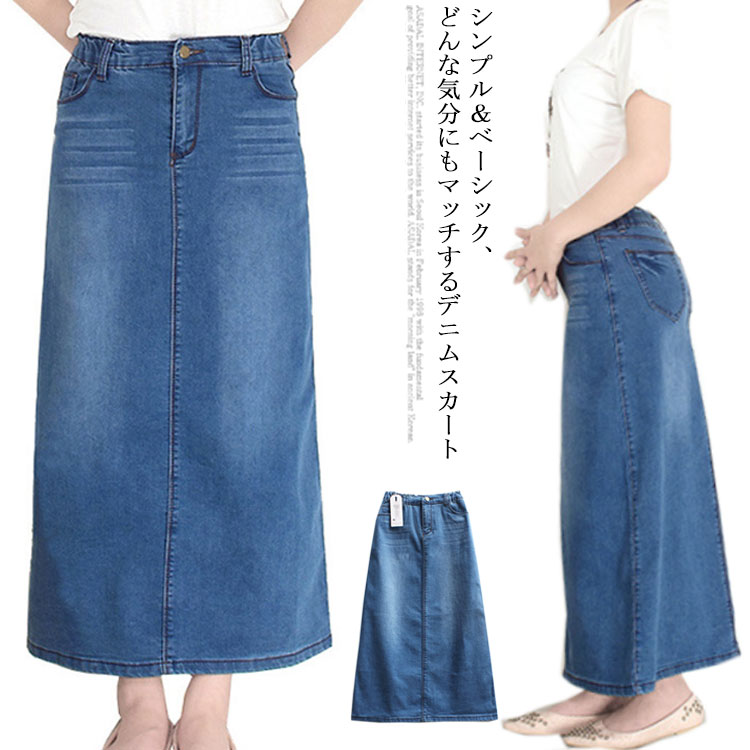 デニム ロング Aラインスカート デニムスカート レディース ボトムス スカート ロングスカート デニムロングスカート マキシスカート バックゴム 大きサイズ 春 夏 秋 冬