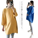 送料無料 妊婦服 2点セット 上下セット ワンピース マタニティウェア 長袖カットソー×レギンス マタニティ ゆったり 体型カバー 大きいサイズ チュニック カ...