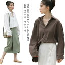 送料無料 ブラウス レディース シャツブラウス 長袖ブラウス とろみブラウス 折り襟 無地ブラウス 春物 トップス おしゃれ キレイめ Vネック シンプル エレ...