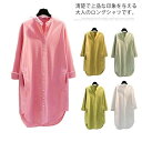 ブラウス ロング丈 レディース 春物 長袖 ロングシャツ トップス 無地 お洒落 ゆったり 通勤 キレイめ 体型カバー シンプル