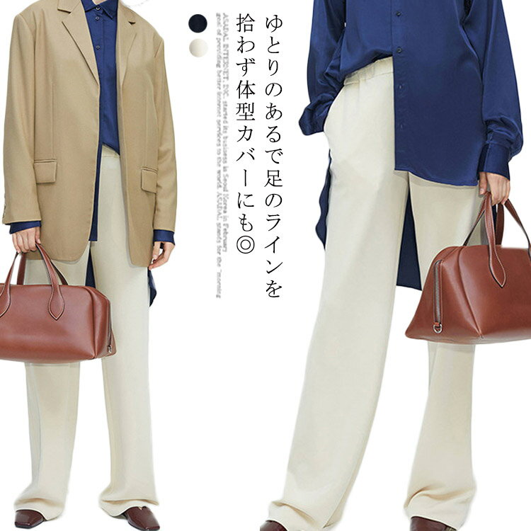 Rakuten - 送料無料 ワイドパンツ レディース フレアパンツ ロングパンツ ボトムス マキシ丈 カジュアル 長ズボン ハイウエストパンツ 通勤 オフィス 春夏秋冬