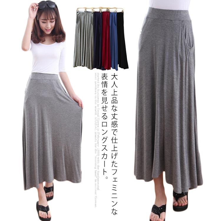 Rakuten - 送料無料 マキシ丈スカート レディース ミモレスカート ロングスカート ハイウエスト モダール 薄手 ウエストゴム ストレッチ 無地 シンプル オフィス フレア 美脚 着やせ カジュアル 大人 かわいい 普段着 ボトムス 春新作
