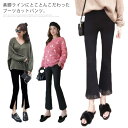送料無料 ブーツカットパンツ マタニティパンツ クロップドパンツ パンツ 長ズボン 九分丈パンツ 大きいサイズ リブ ハイウエスト 調整できる ストレッチ 妊婦...