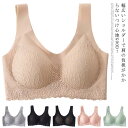 ブラ ブラジャー ナイトブラ スポーツブラ ノンワイヤーブラ 育乳 バストアップ ラテックス ブラ 授乳 運動 ジム ノンワイヤ 大きいサイズ かわいい 送料無...
