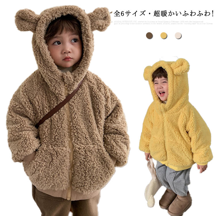 全6サイズ・超暖かい! 子供服 子供コート ボアコート コート アウター 冬 ジャケット 幼児 ベビー服 もこもこ 女の子 ふわふわ フード付き ブルゾン キッ...