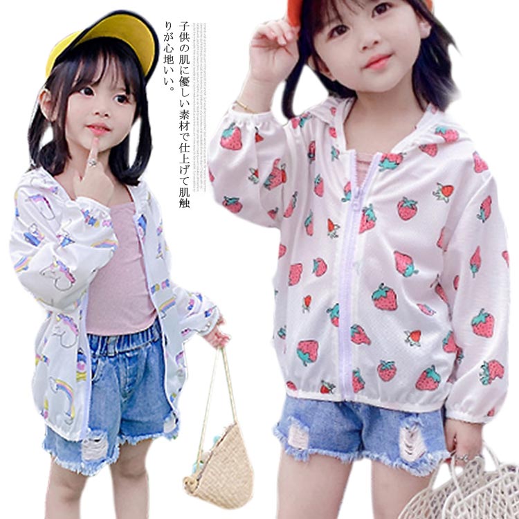 パーカー 子供 ラッシュガード UVカット トップス キッズ ベビー服 日焼け対策 薄...