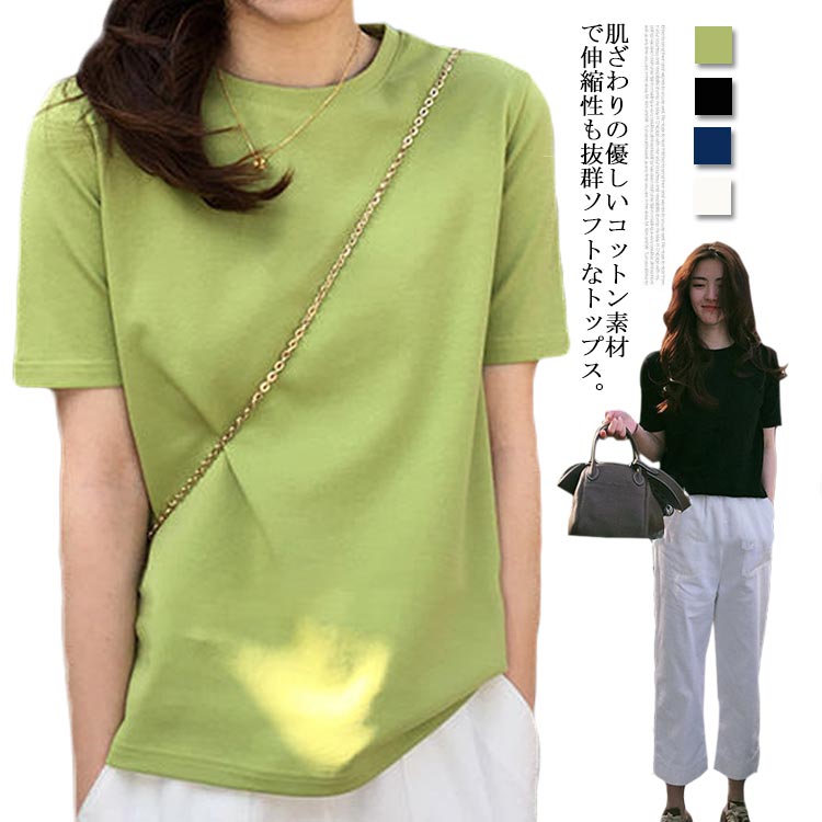 Tシャツ レディース プルオーバー 半袖 トップス tシャツ 大きいサイズ 無地 カジュアル スポーツ 通勤 通学 春夏 学生 トップス