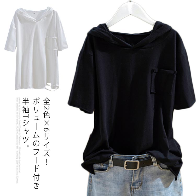 全2色×6サイズ！フード付き 半袖tシャツ フード付きtシャツ レディース フード付き...