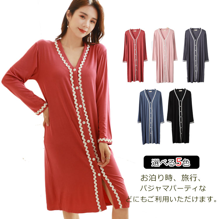 ルームウェア レディース パジャマ ルームワンピース 部屋着 寝間着 ナイトウェア 体型カバー マタニティ Vネック 長袖 膝丈 送料無料 モダール 前開き 女...