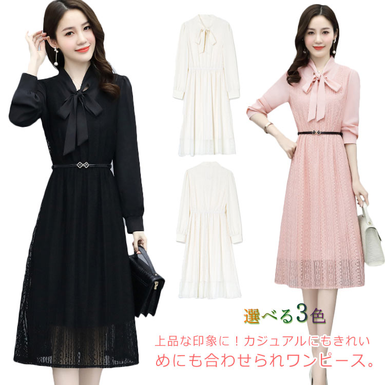 ワンピース ドレス ロング丈 総レース 長袖 Aライン レディース 二次会 キレイめ 着痩せ 上品 春夏物 通勤 オフィス お洒落 30代 40代