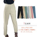 テーパードパンツ ハイウエスト ストレート 春物 ボトムス すっきり 体型カバー 無地 シンプル カジュアル レディース 通勤 オフィス お洒落 キレイめ 着痩...