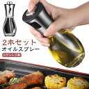 オイルボトル オイルスプレー 2本セット 液だれしない 高機能 酢ボトル 料理用 醤油差し ガラス ドレッシングボトル 油容器 噴霧器 オリーブオイル オイルス...