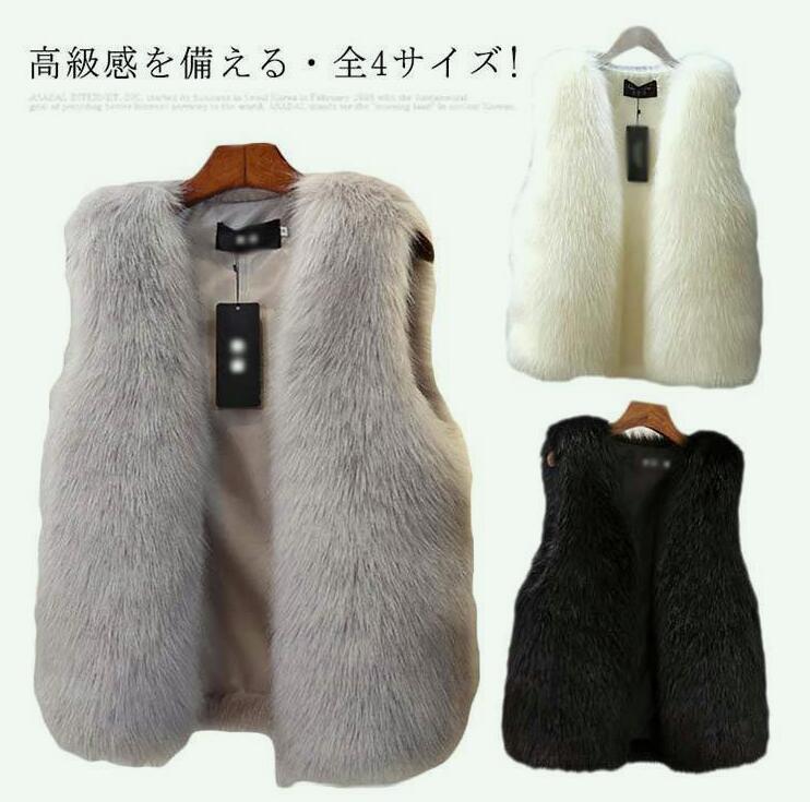 高級感を備える・全4サイズ! ベスト ジレ レディース ファーベスト ロングベスト ファージャケット フェイクファー アウター 秋冬 羽織 ファーコート ロング...