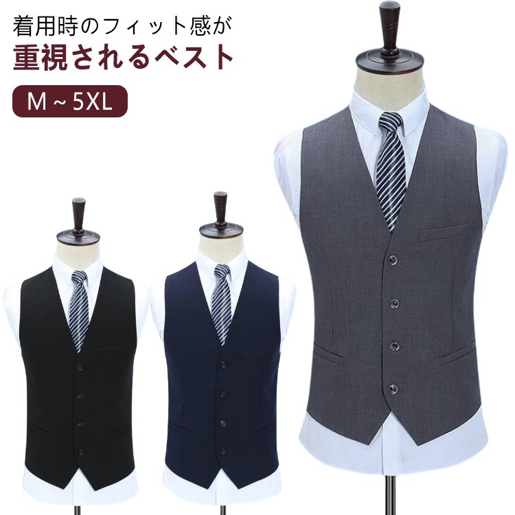ベスト 無地 ビジネス フォーマルベスト スーツベスト ジレベスト Vネック ポケット 男性 前開き メンズ スーツ ジレ フォーマル 大きいサイズ スリム ス...