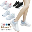 スポーツシューズ ジョギングシューズ 靴 スニーカー ランニングシューズ 蒸れない 運動靴 ダイエット おしゃれ ウォーキングシューズ かわいい 軽量 滑り止め 外反母趾 ジム 厚底スニーカー スニーカー ナースシューズ きれいめ