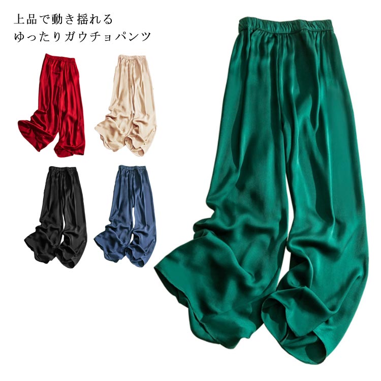 Nylon, Rayon, Polyester - ガウチョパンツ レディース ワイドパンツ ボトムス ロングパンツ 九分丈パンツ ストレートパンツ 九分丈 ロング丈 カジュアルパンツ 無地 ウエストゴム ゆったり ゆるパンツ 美脚 脚長 着痩せ 痩せ見え 送料無料 夏新作
