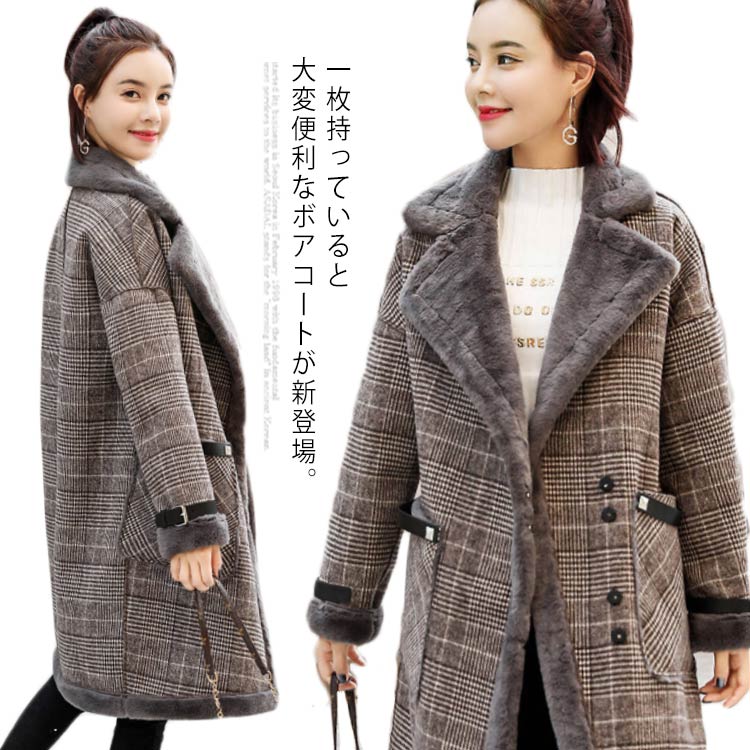 コート レディース 秋冬物 裏起毛 アウター ボアコート ロング丈 チェック柄 韓国風 大きいサイズ 暖かい 着痩せ 防寒 お洒落 寒さ対策 アウトドア