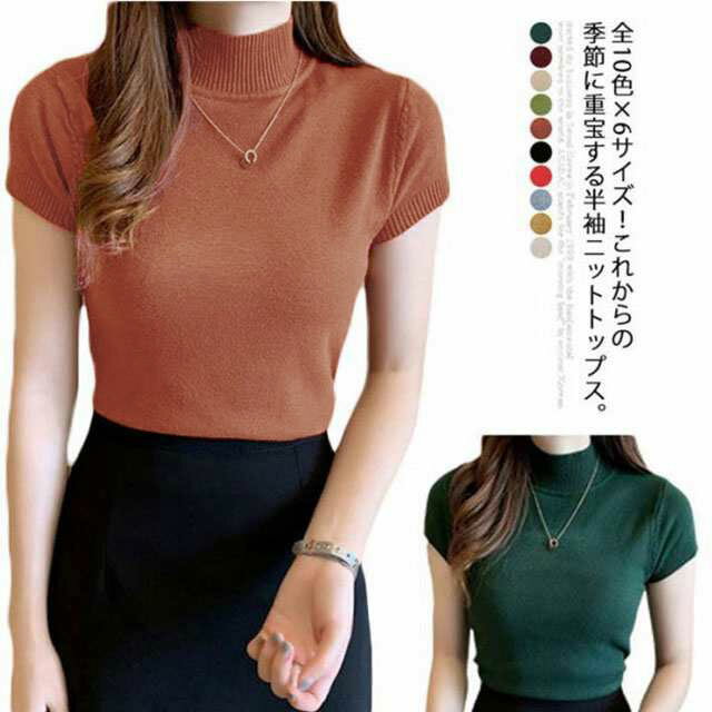 全10色×6サイズ！半袖ニットトップス サマーニット レディース ニットトップス ニットソー tシャ