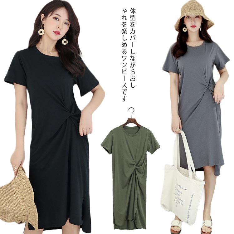 ワンピース レディース 春夏 ロングワンピース 半袖 ワンピース 半袖ワンピ 大人ワンピース ロング丈 ゆっとり 体型カバー 送料無料 袖あり きれいめ 大きいサイズ シンプル おしゃれ 大人 可愛い 通勤 40代 30代 20代 お呼ばれ 二次会