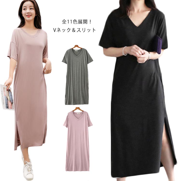 ワンピース Vネック インナー ロング マキシ丈ワンピース モダール スリットワンピース マキシワンピース 体型カバー ルームウエア 送料無料 半袖 無地 ゆったり 冷感 通気性 吸汗性 速乾性 夏