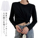 Tシャツ レディース トップス カットソー 長袖tシャツ ゆったり インナー 重ね着 レイヤード 肌着 ルームウエア 送料無料 無地 薄手 シンプル カジュアル...