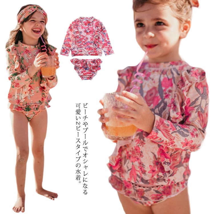 送料無料 水着 子供水着 女の子 ビキニ 長袖 ショートパンツ 2点セット フリル ベ...