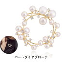 ブローチ イニシャル ローチ パールダイヤブローチブ ブローチ セレモニー アルファベット コサージュ ピンバッチ 真珠 ブローチ 入学式 入園式 卒業式 卒園式 二次会 成人式 パーティー