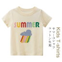 丸首 サマーTシャツ 男の子 Tシャツ 女の子 Tシャツ 英文字 可愛い Tシャツ Uネック 夏Tシャツ 子供 半袖 Tシャツ クールネック Tシャツ 半袖Tシャツ キッズ 子供 Tシャツ トップス インナー カットソー 子供服 送料無料