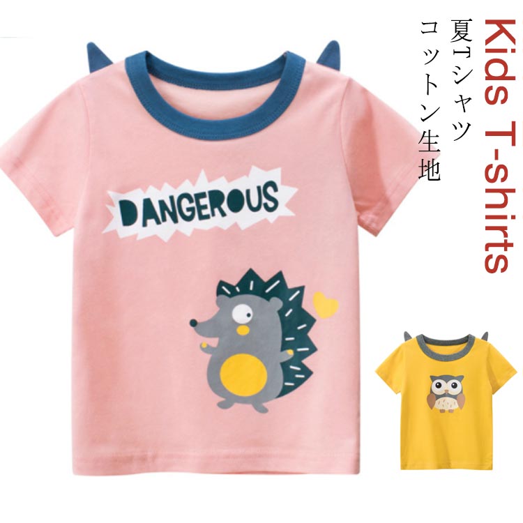クールネック 半袖Tシャツ キッズ 可愛い Tシャツ アニマル柄 女の子 Tシャツ 夏Tシャツ 丸首 サマーTシャツ 子供 半袖 Tシャツ 子供 Tシャツ Uネック 男の子 Tシャツ トップス インナー カットソー 子供服 送料無料
