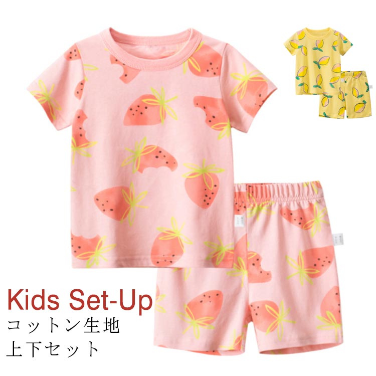 ルームウェア 2点セット 子供 セットアップ パジャマ 上下セット 半袖Tシャツとショートパンツのセ ...