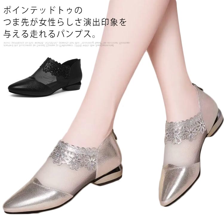 異素材切り替えで贅沢な印象に パンプス サンダル ポインテッドトゥ フラットシューズ ローヒール 透け..