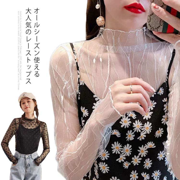 楽天市場】チュールレース(Tシャツ・カットソー|トップス 楽天市場】チュールレース(Tシャツ・カットソー|トップス