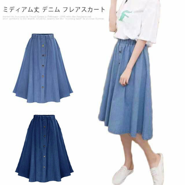 デニムスカート レディース フレアスカート デニム調 ロングスカート ミディアム丈 スカート ミモレ丈 膝丈 体型カバー aライン ハイウエスト 春 夏 送料無料 大人 ウエストゴム 20代 30代 40代 OL