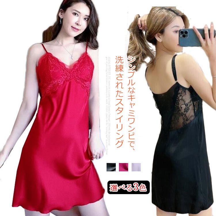 カップ付き キャミソール ワンピース レディース パジャマ ブラ付き ルームウェア 部屋着 春 夏 秋 ナイトウェア ショート丈 寝間着 ランジェリー 無地 送...