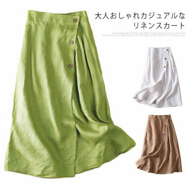 リネンスカート レディース ボトムス 春 夏 フレアスカート リネン aライン ウエストゴム マキシ丈スカート ゆったり 体型カバー 麻 ロング丈 ポケット 送料無料 大人 おしゃれ カジュアル OL 通勤 20代 30代 40代 着心地も抜群