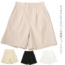 ショートパンツ ハーフパンツ レディース ボトムス カジュアルパンツ ワインドパンツ 綿麻 ゆったり 後ウエストゴム ハイウエスト すっきり 美脚 無地 夏服 送料無料 薄手 大きいサイズ M-4XL 韓国ファション