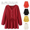 XL−4XL!ブラウス レディース フェミニン Vネック フロントボタン 長袖 カジュアルシャツ チュニック シャツ 綿 コットン 大きサイズ 春服...