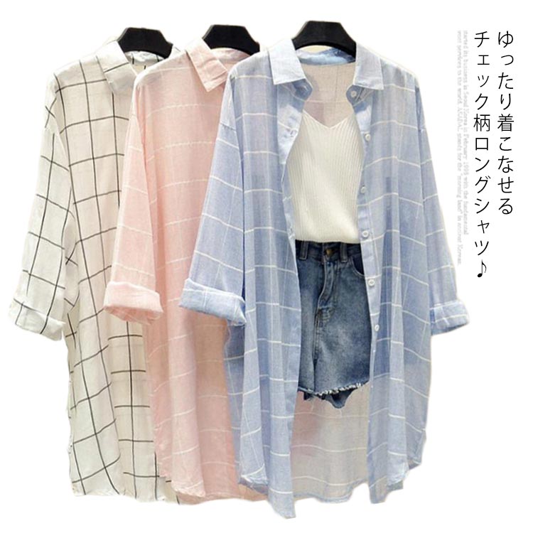 ロングシャツ チェック柄 カーディガン レディース 長袖 シャツ ゆったり 日焼け止め 紫外線対策 冷房対策 シンプル 大きいサイズ 体型カバー 送料無料 薄手 夏物