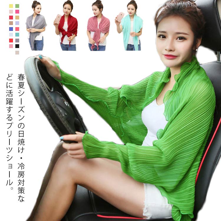 カーディガン ショール 薄手 透け感 2way 長袖 トップス UVカット 紫外線対策 冷房対策 涼しい 羽織り 細見え カジュアル おしゃれ エレガント シンプル きれいめ ショール 通勤 春夏 送料無料