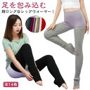 ニット ゆったり 冷えとり 秋冬用 レッグウォーマー 締め付けない おやすみ 90cm ソックス 睡眠 就寝 温める 春秋 超ロング丈 ヨガ おしゃれ 妊婦 寝る用 レディース メンズ 冷え取り靴下 ルームソックス リブ(4)