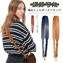 ショルダーベルト 肩掛け 革 ショルダーストラップ 付け替えベルト 交換用 合成皮革 ストラップ 付け替え 太め レザー 斜め掛け 合皮 ショルダーバッグ 通勤バッグ 高級感 革 革 レザーストラップ 調節可能(4)