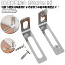 固定 本棚 【30本セット】転倒防止 防災用品 地震対策 耐震金具 子供安全グッズ 落下防止 固定金具 金具 家具転倒防止 簡単取付 防災グッズ 転倒防止 転倒防止金具 コーナーラック テレビラック 食器棚(3)