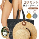 帽子収納ホルダー 可愛い 強力マグネット キーホルダー 【2枚セット】ハットクリップ キャップクリップ レザー 持ち歩き 【2枚セット】ハットクリップ バッグ ...