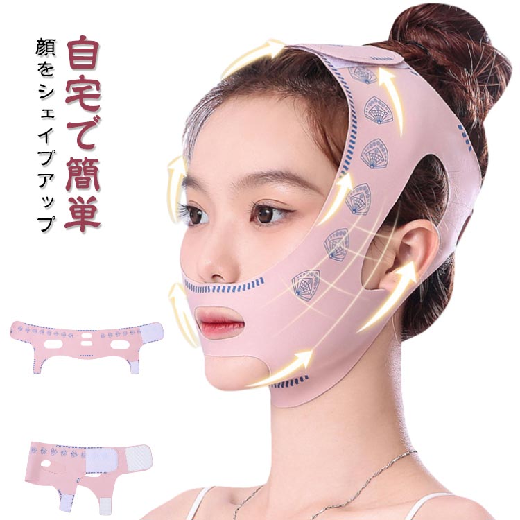 小顔グッズ 改良品 顔痩せ 小顔ベルト 小顔マスク 小顔補正ベルト フェイス バンド リフトアップ フェイスライン 小顔リフトアップベルト フェイスベルト 小顔矯正 美容 引き上げマスク 顔痩せマスク 女性用