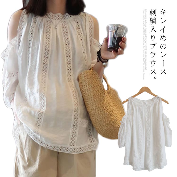 マタニティ服 ブラウス トップス 肩だしトップス マタニティ用 チュニック プルオーバー レース 刺繍 綿 肩だし 肩出し ゆったり 産前産後兼用 夏 おしゃれ 可愛い 白