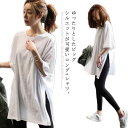 サイトスリットロングtシャツ tシャツ レディース ビッグシルエット 長袖tシャツ ビッグtシャツ ゆったり スリット入り 体型カバー シンプル 無地(4)