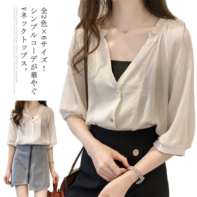 3-Quarter Sleeves - 全2色×6サイズ！夏服 5分袖シャツ シャツ 5分袖 カジュアルシャツ Vネックシャツ シャツブラウス シンプル 無地 春夏 大人 可愛い レディース