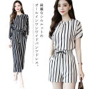 全6サイズ×2type！夏服 オールインワン ワイドパンツ レディース オールインワンワイドパンツ stripe柄 オーバーオール セットアップ風 3分丈 9分丈 体型カバー おしゃれ 可愛い